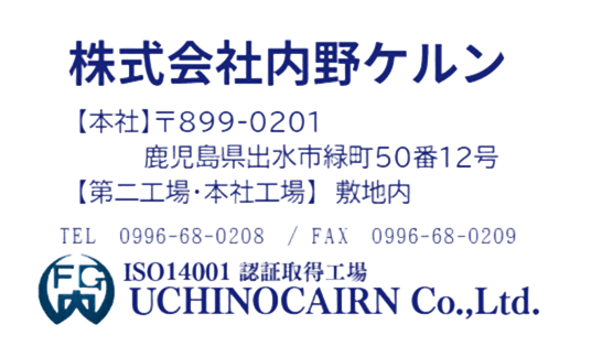 社名ロゴ